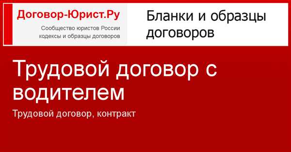 Ответственность сторон агентского договора с водителем грузового автомобиля