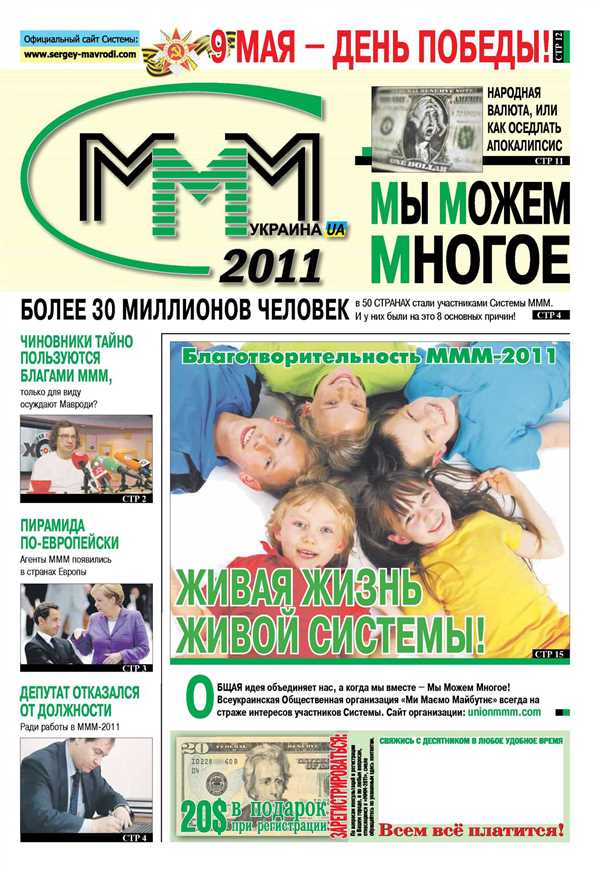 Участники МММ 2008 09 20