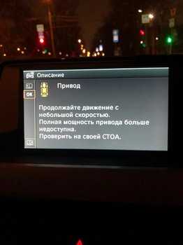 Какие причины могут вызывать ошибку привода полной мощности?