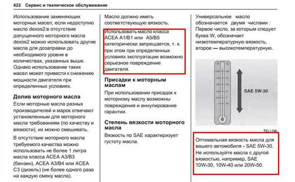 2. Выберите масло, соответствующее условиям эксплуатации