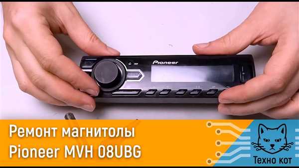 Типичные причины, по которым не включается магнитола Pioneer MVH-08UB