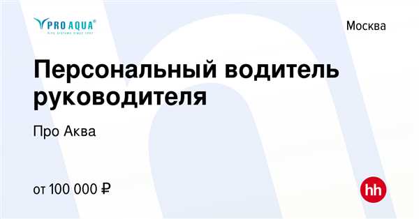 4. Сопровождение в деловых поездках