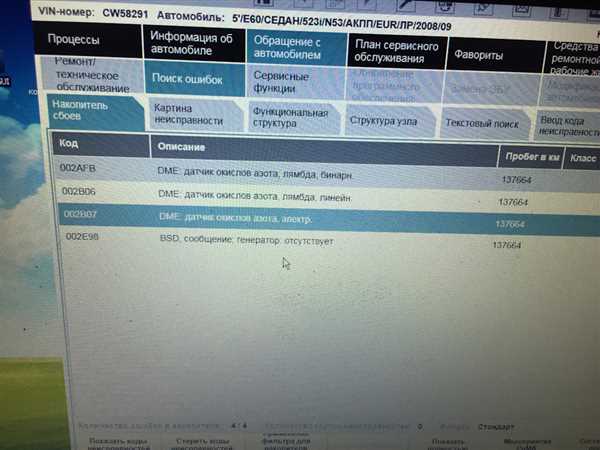 Как восстановить работу после ошибки БСД БМЩ Е60?