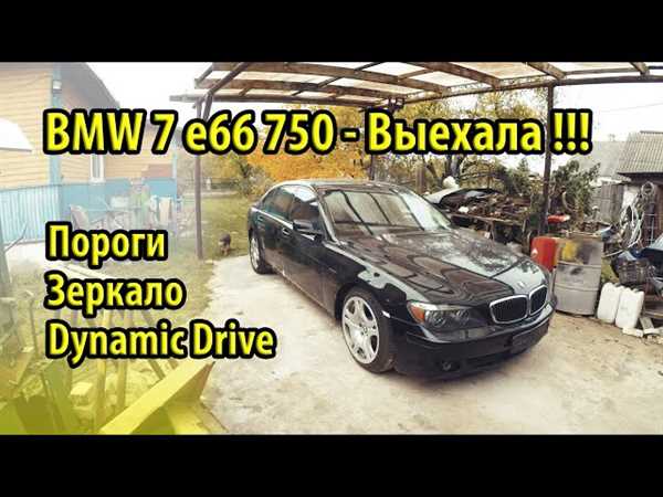 Увеличение мощности двигателя BMW E65