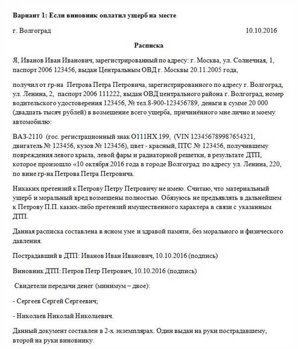 Какие сведения о свидетелях следует указать в расписке?