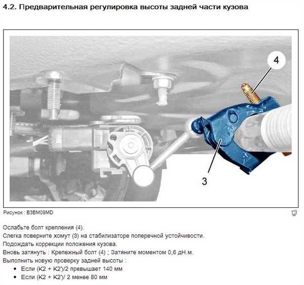 4. Есть ли ограничения на регулировку высоты подвески?