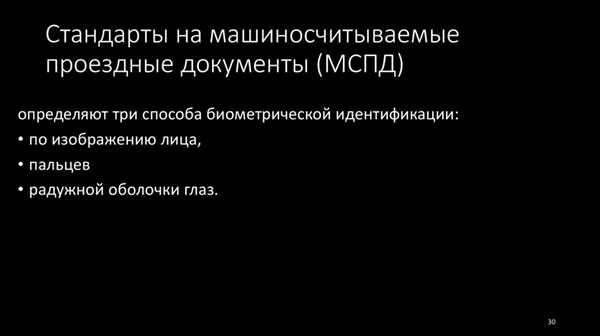 Принцип работы системы электронной идентификации