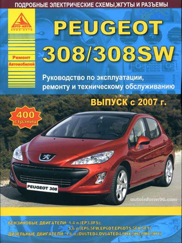 Цена на шины для Peugeot 308: факторы влияния