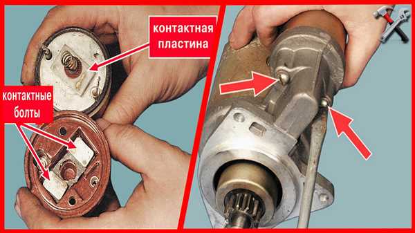 Что делать, если пятаки залипли на стартере